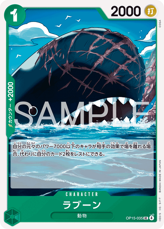 OP15-035  |  ラブーン  |  CHARACTER | UC