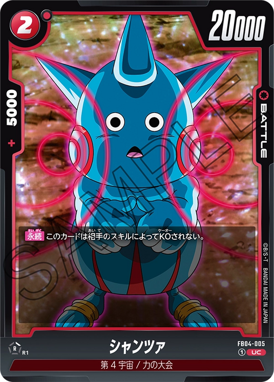 FB04-006  |  ジレン  | R