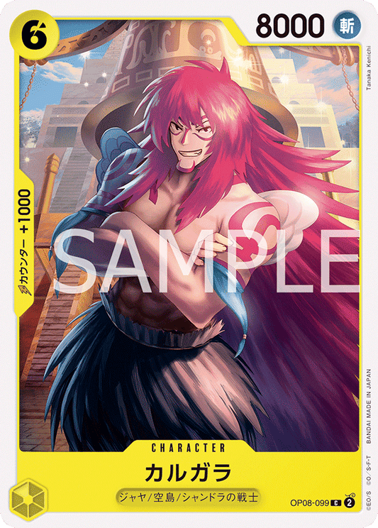 OP08-099 | カルガラ | CHARACTER | C