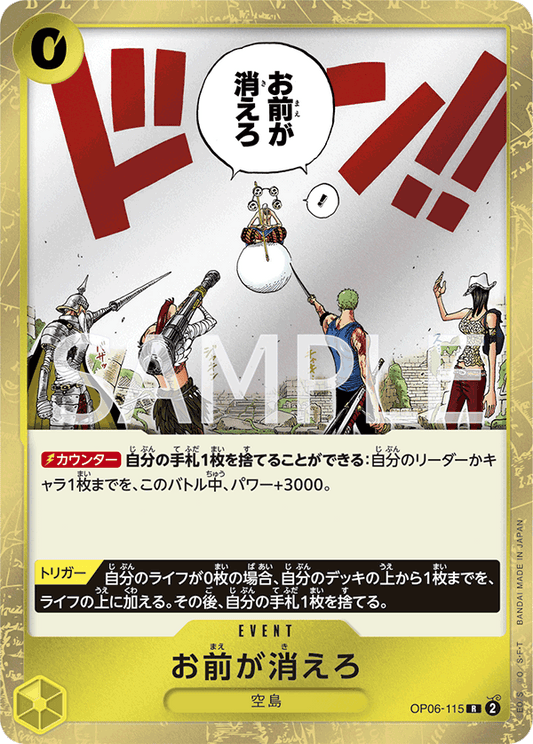OP06-115 | お前が消えろ | EVENT | R
