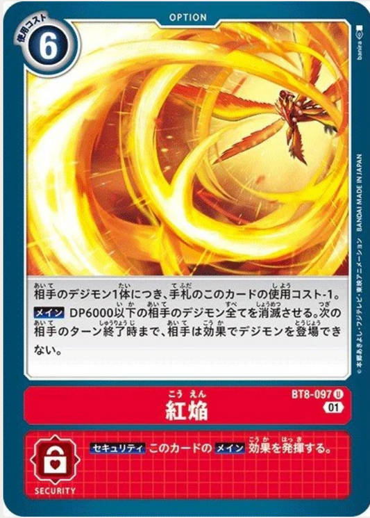 BT8-097 | 紅焔 | U