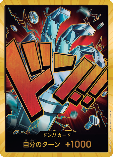 PRB-01 DON!!CARD | 尤斯塔斯・基德 金