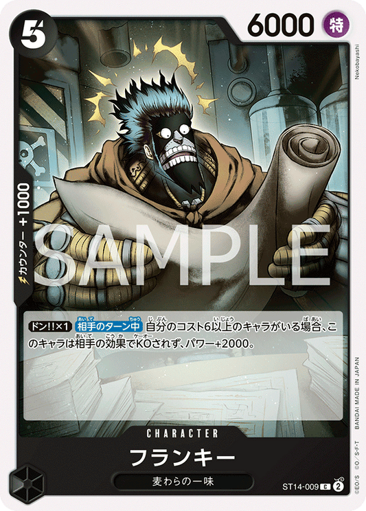 ST14-009 |  フランキー  | CHARACTER |  C