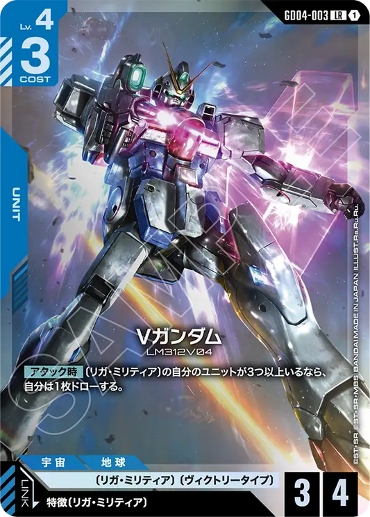 GD04-003  |  Vガンダム | LR