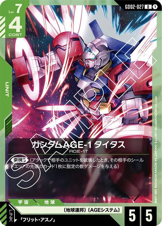 GD02-027  |  ガンダムAGE-1 タイタス  | U