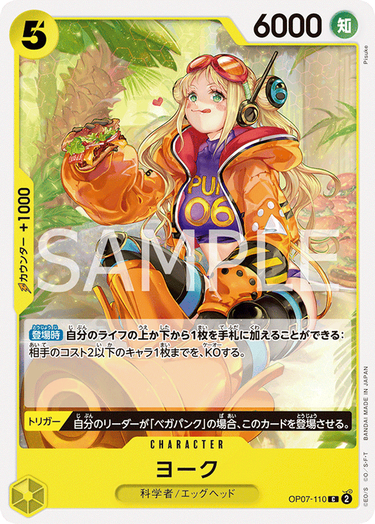 OP07-110  |  ヨーク  |  CHARACTER | C