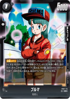 FB07-114  |  ブルマ  | SR