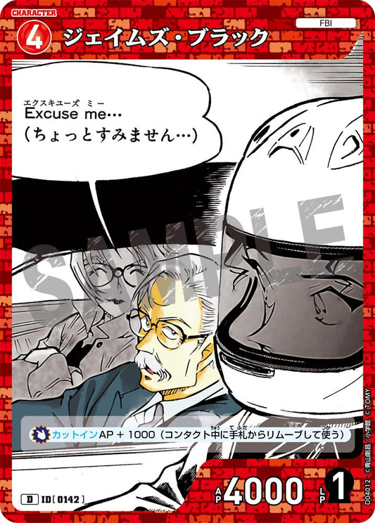 D04012 / 0142 | 詹姆斯．布拉克  | D