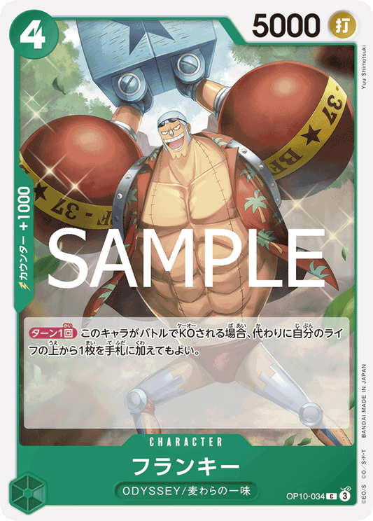 OP10-034 |  フランキー  | CHARACTER |  C