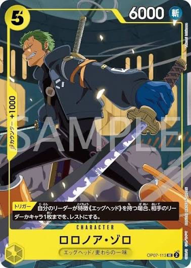 OP07-113 |  ロロノア・ゾロ  | CHARACTER | P-UC | 異圖卡