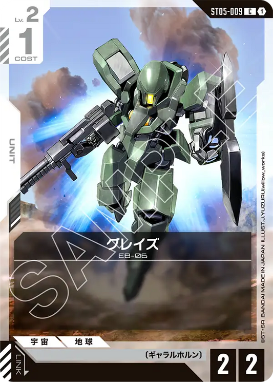 ST05-009  |  グレイズ  | C