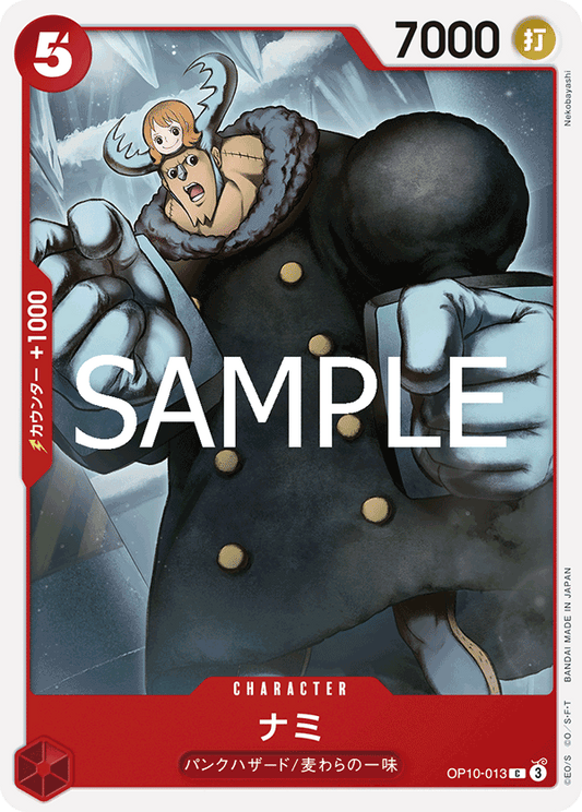 OP10-013 |  ナミ  | CHARACTER |  C