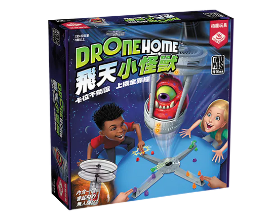 Drone Home 飛天小怪獸
