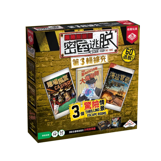Escape Room the Game Exp3(TCN)/限時解鎖密室逃脫 第3輯擴充 繁體