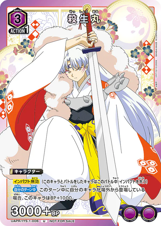 UAPR/IYS-1-006 殺生丸 | U | PROMO