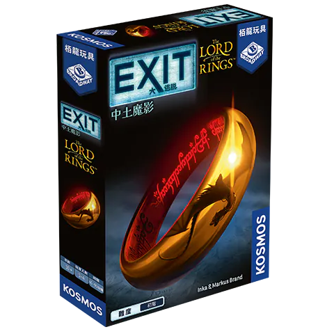 "Exit - Lord of the Rings - Shadows over ME 大逃脱：中土魔影(繁) "