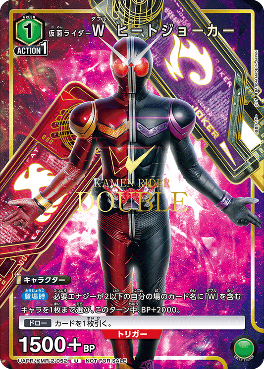 UAPR/KMR-2-052 仮面ライダーＷ ヒートジョーカー [ユニチケゲットバトル 2025年11月開催優勝記念品] |  U | PROMO