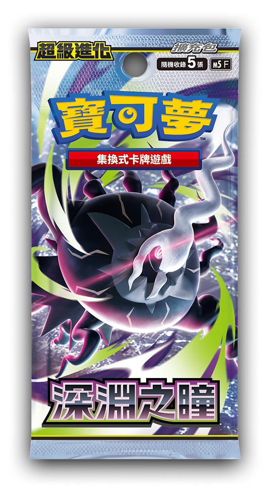 Pokemon | 超級進化 深淵之瞳 - M5 | 擴充包 ｜單包