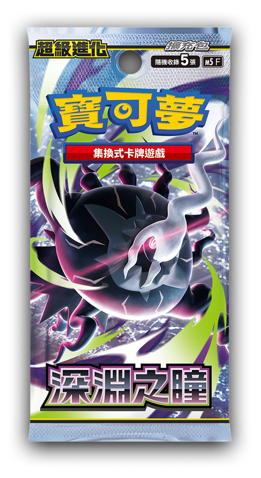 Pokemon | 超級進化 深淵之瞳 - M5 | 擴充包 ｜單包