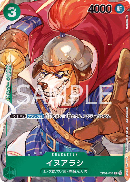 OP01-034 |  イヌアラシ  | CHARACTER | P- C  | 異圖卡