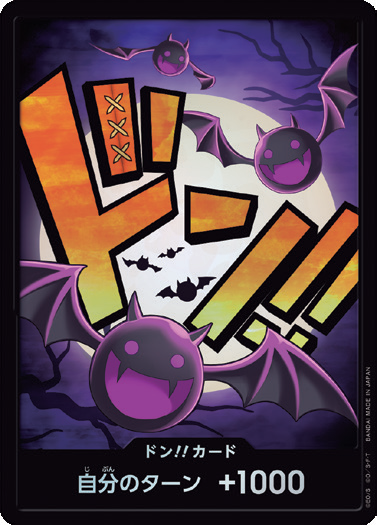 PRB-01 DON!!CARD | 月光・摩利亞 閃