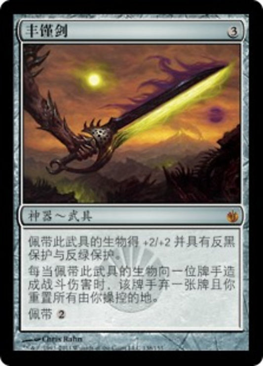 MBS-0138 | Sword of Feast and Famine | CS  | - | Non-Foil