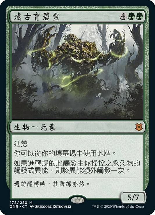 ZNR-178 遠古育碧靈 Ancient Greenwarden （PW PROMO）| Mythic ( CT)