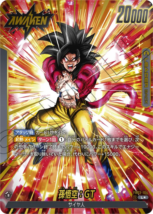 FB03-104  |  BACK孫悟空：GT  | L★ | 異圖卡