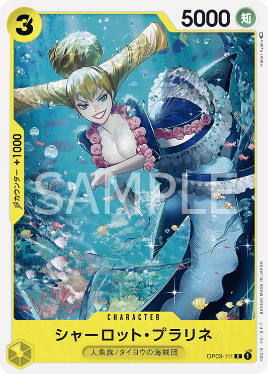 OP03-111 |  シャーロット・プラリネ  | CHARACTER |  C