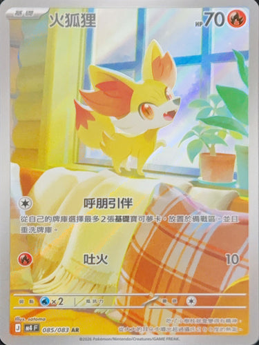M4F 085/083 | 火狐狸 | AR | CT