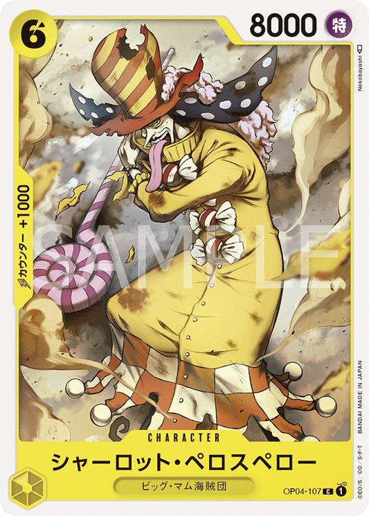 OP04-107 |  シャーロット・ペロスペロー  | CHARACTER |  C