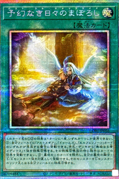 CORI-JP056 | 予幻なき日々のまぼろ (無預幻日之虛幻) | PSER