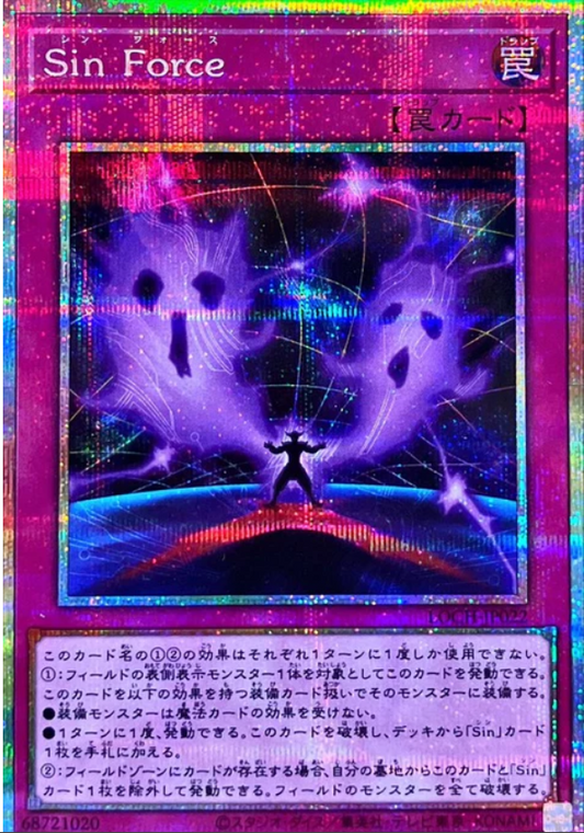 LOCH-JP022 | Sin Force | PSER