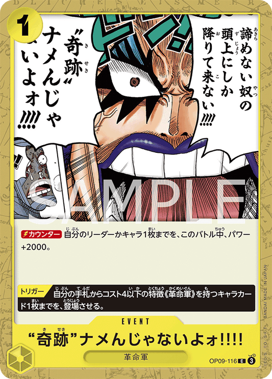 OP09-116 | ”奇跡”ナメんじゃないよォ!!!! | EVENT | C