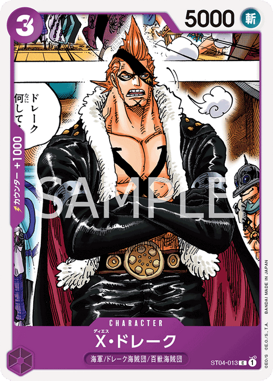 ST04-013 | X・ドレーク | CHARACTER | C