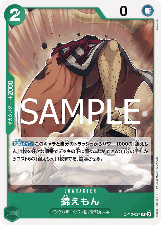 OP10-027 |  錦えもん  | CHARACTER |  UC