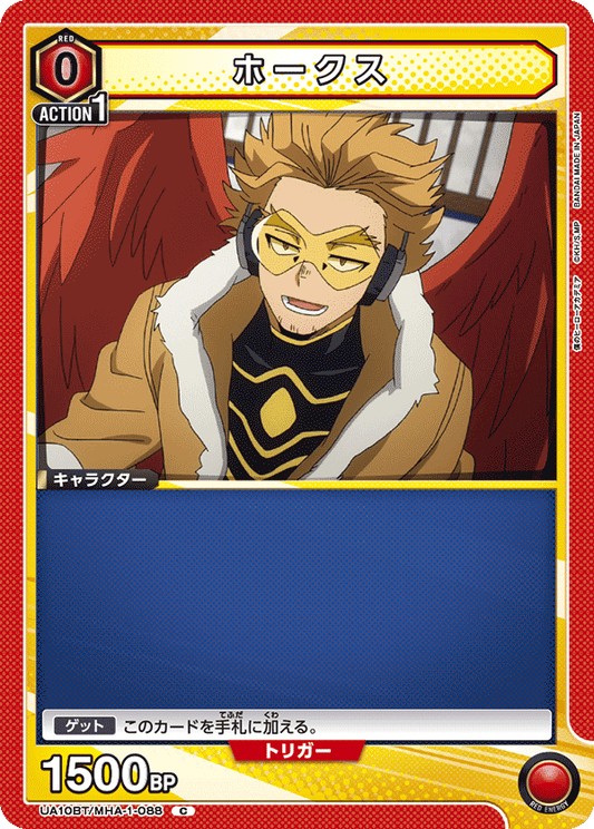 UA10BT/MHA-1-088  | ホークス | C