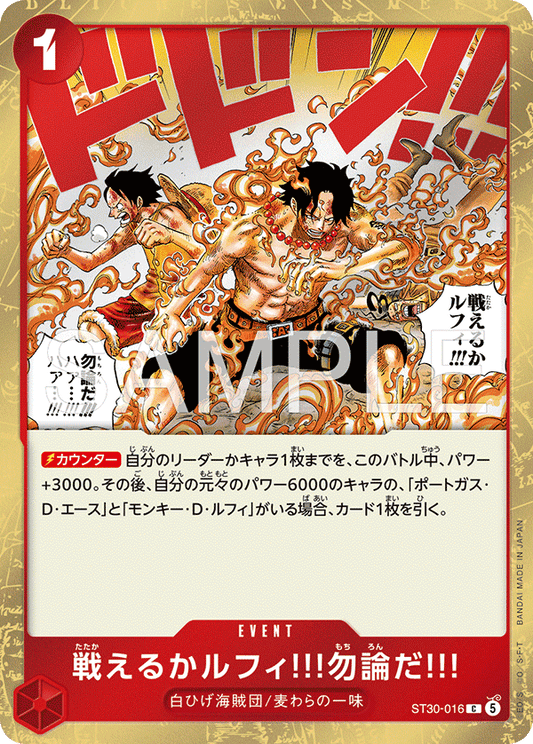 ST30-016 |  戦えるかルフィ!!!勿論だ!!!  | EVENT | C 1