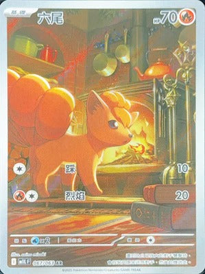 M1LF 067/063 | 六尾 | AR | CT
