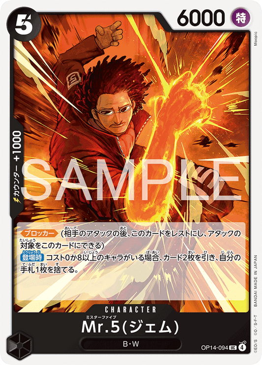 OP14-094  |  Mr.5(ジェム)  |  CHARACTER | UC