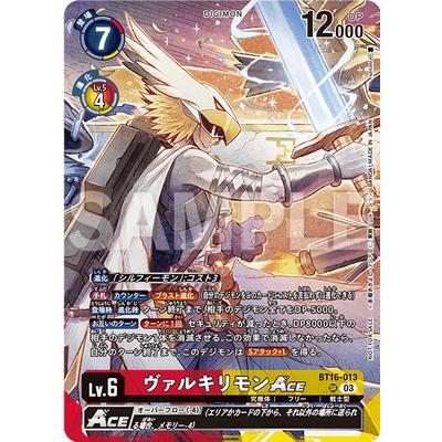 BT16-013 | ヴァルキリモンACE | SR