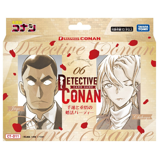Conan [CT-D11] ThemeDeck 06『千速と重悟の婚活パーティー』