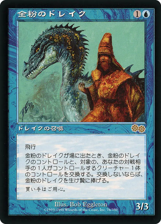 USG-0076 金粉のドレイク Gilded Drake | Rare (EN)