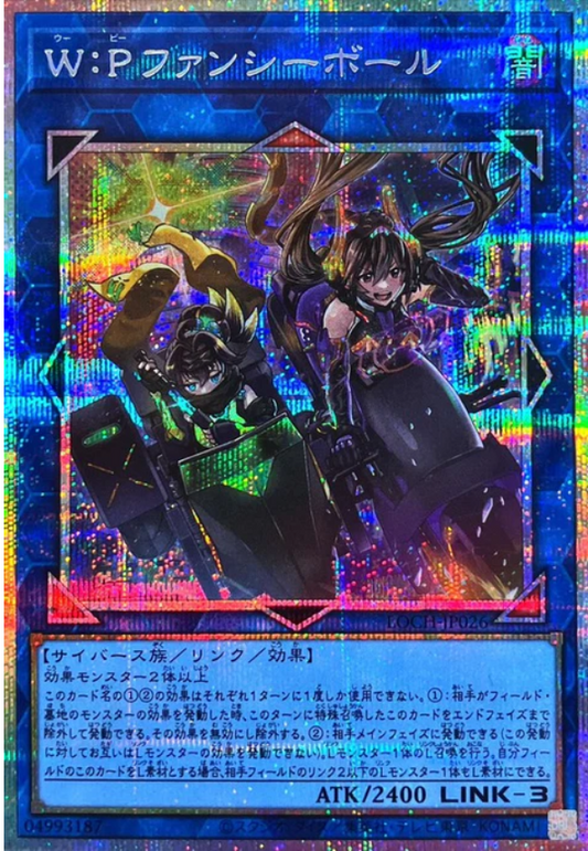 LOCH-JP026 | W:Pファンシーボール | PSER