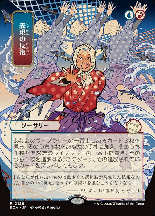 SOA-129  Expressive Iteration -R-JP