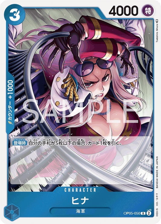 OP05-050  |  ヒナ  | CHARACTER | R