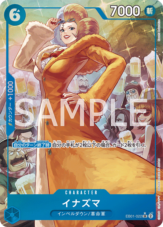 EB01-022 |  イナズマ  | CHARACTER | P- SR  | 異圖卡