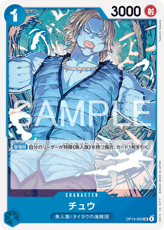 OP14-050  |  チュウ  |  CHARACTER | UC