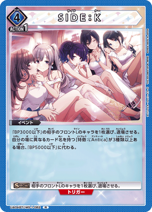 UA04BT/IMS-1-062  | SIDE：K | R