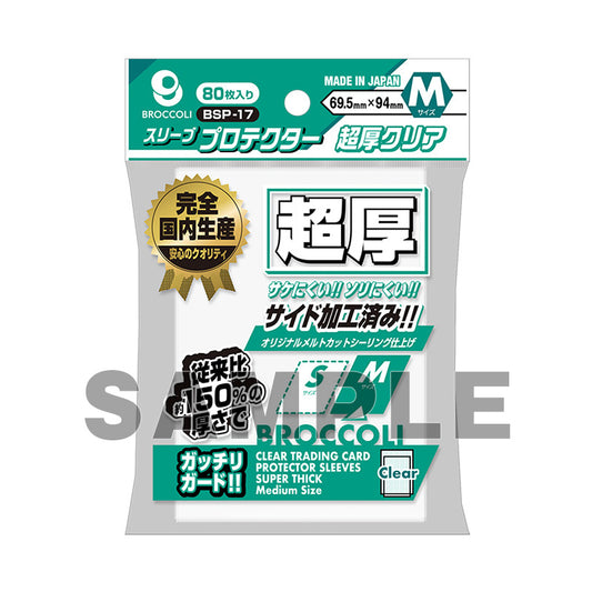 80 Sleeve Protector | BSP-17 | Ultra thick | Clear |  M Size
